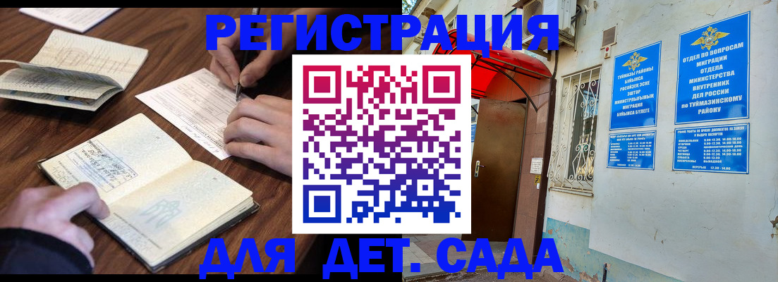 временная регистрация законно в Фролово