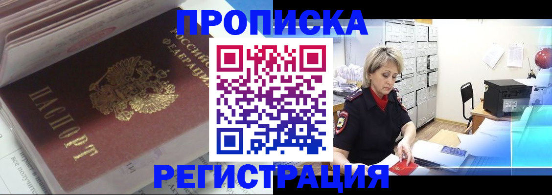 временная регистрация законно в Фролово