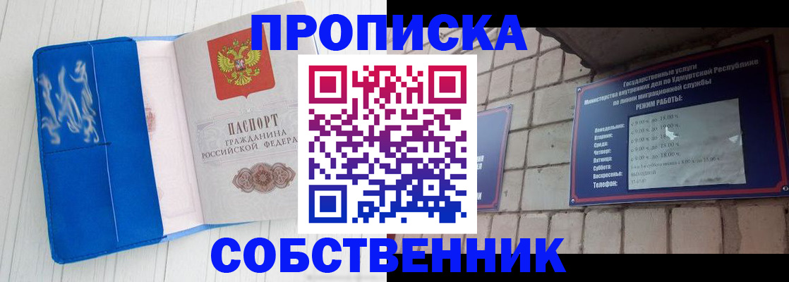 прописка для школы в Фролово