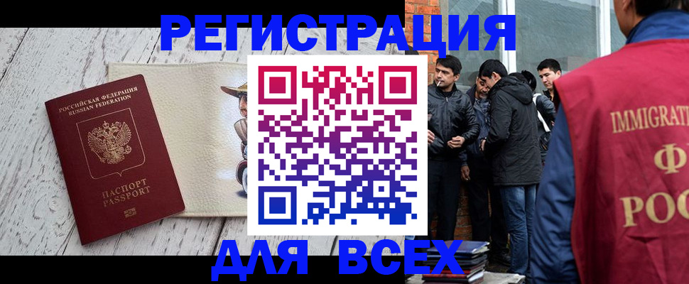 миграционный учет в Фролово