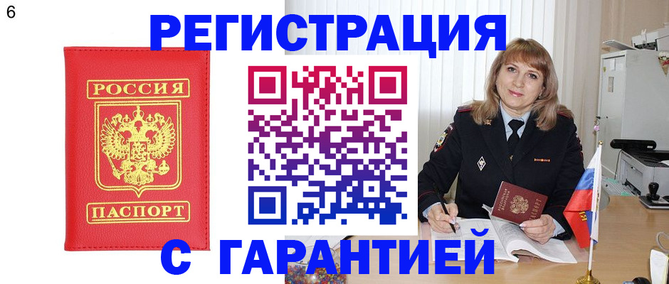 временная регистрация для школы в Фролово