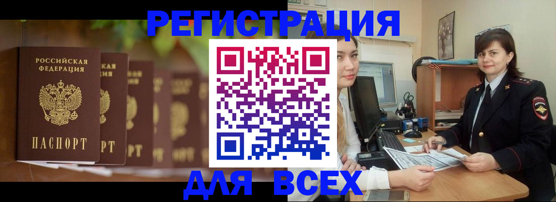 регистрация в Фролово