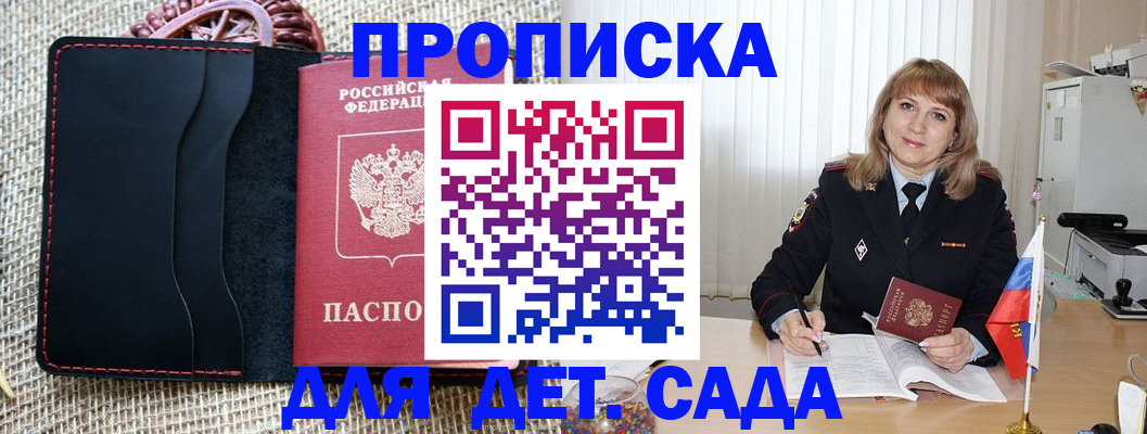 временная регистрация гарантия в Фролово