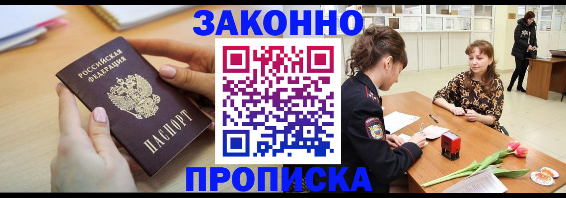 пропишу в квартире в Фролово