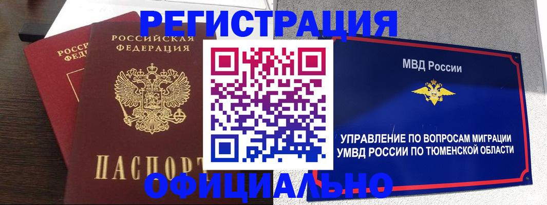 временная регистрация в Фролово