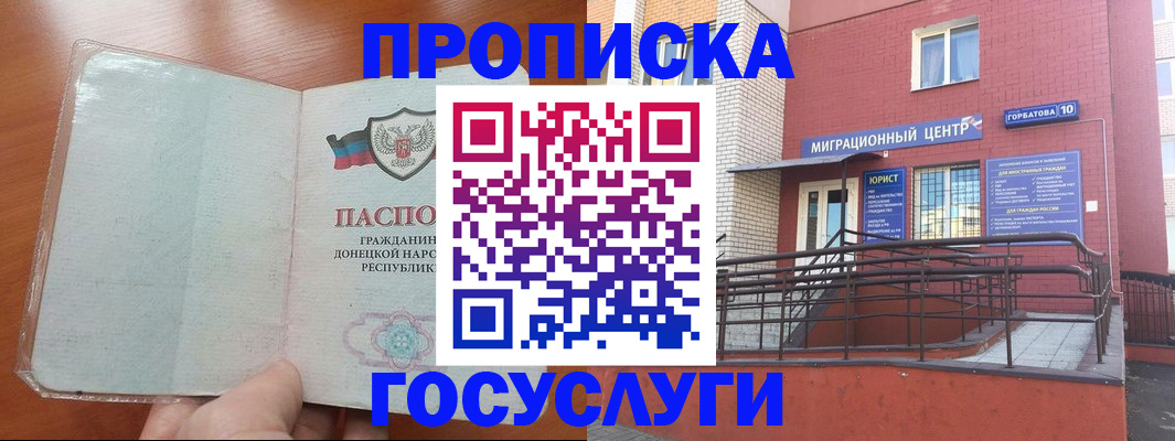 временная регистрация для всех в Фролово