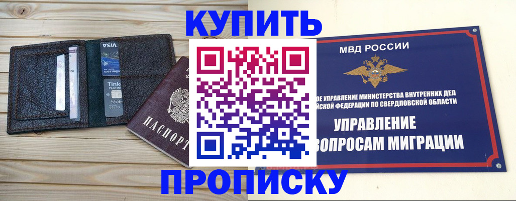 прописка поиск в Фролово